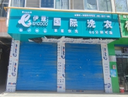 投资干洗店：策略与考量