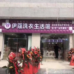 武汉武昌职业学院干洗加盟店